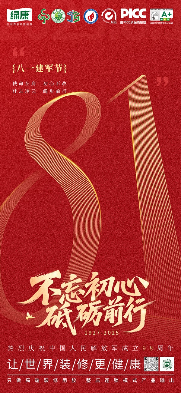 建軍節(5).jpg